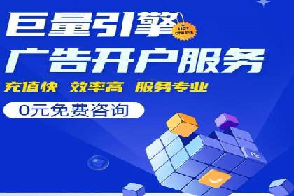 网络推广开户实操经验：借鉴成功案例