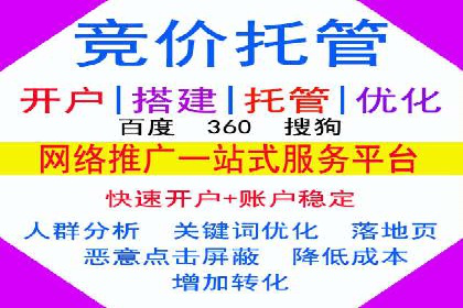 竞价开户推广案例实战心得